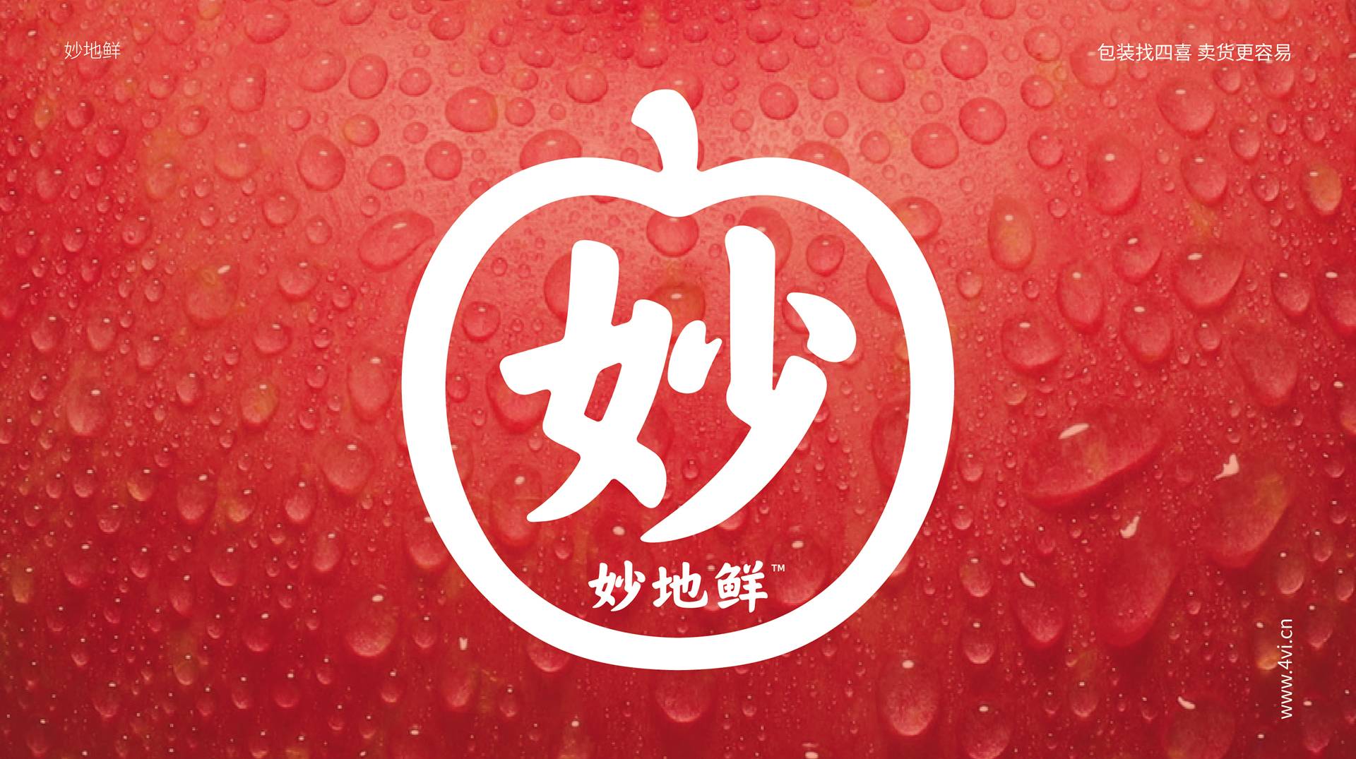 蘋果品牌logo設(shè)計(jì)