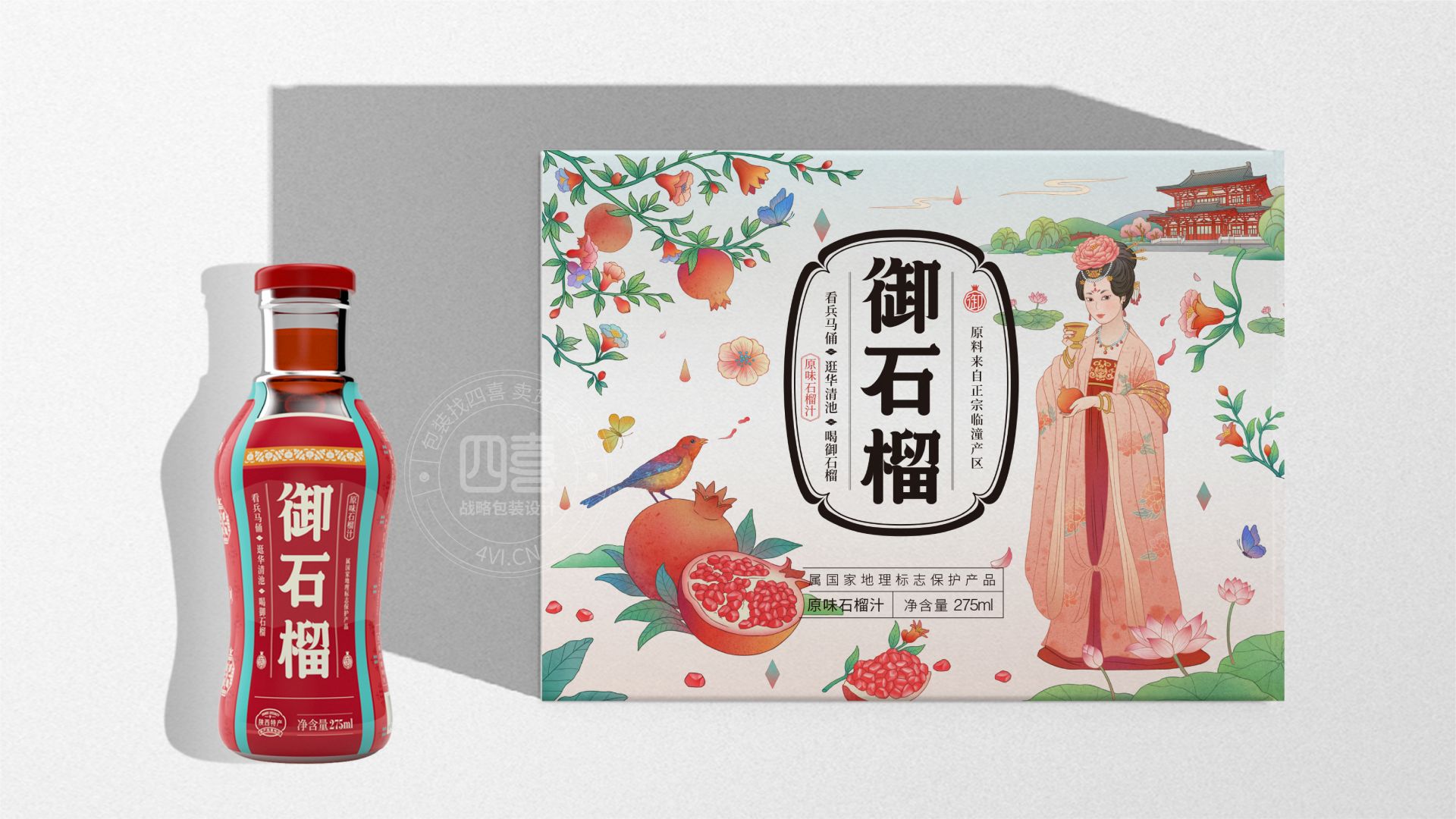 石榴汁飲品御石榴包裝設(shè)計(jì)(圖6)