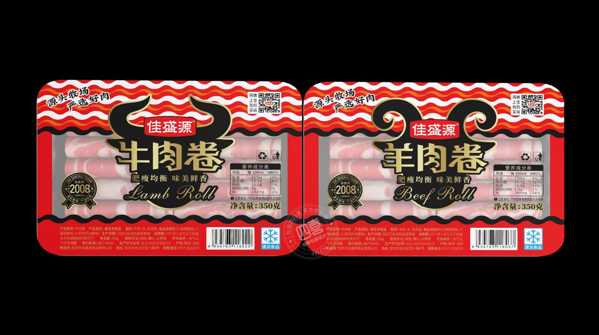 西安牛肉卷羊肉卷包裝設(shè)計(jì)(圖8)